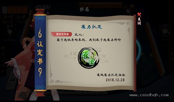 段位与雀力认定